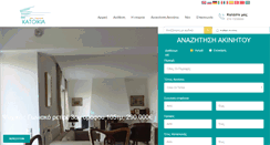 Desktop Screenshot of a-katoikia.gr